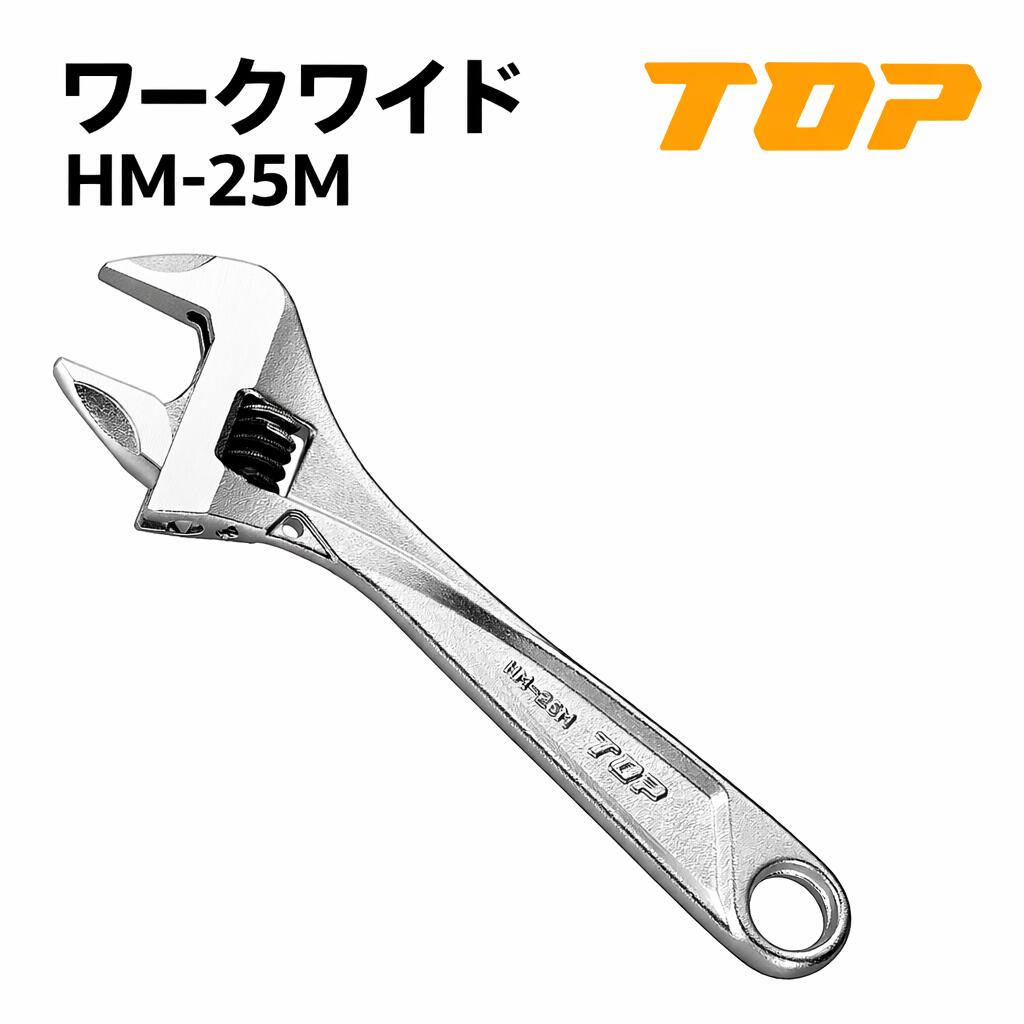 Rakuten - 【送料無料】トップ工業(TOP) 　HM-25M　ワークワイド　口開き寸法:0～25mm　L:163mm　T1:6mm　T2:10.5mm　D:52mm