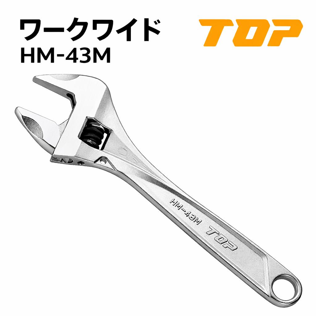 Rakuten - 【送料無料】トップ工業(TOP) 　HM-43M　ワークワイド　口開き寸法:0～43mm　L:313mm　T1:10mm　T2:18.3mm　D:92mm