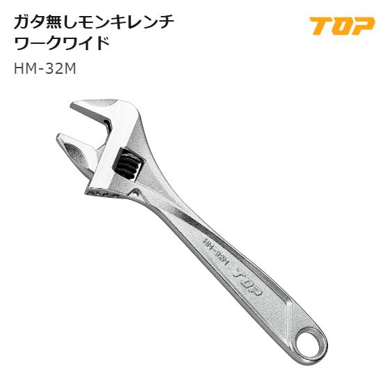 Rakuten - 【メール便可】トップ工業(TOP) 　HM-32M　ワークワイド　口開き寸法:0～32mm 　L:210mm 　T1:7.5mm 　T2:13mm 　D:63mm
