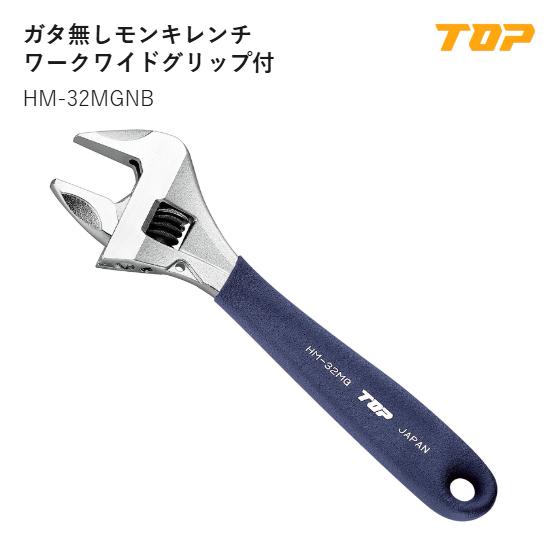 Rakuten - 【送料無料】トップ工業(TOP) 　HM-32MGNB　口開き寸法:0～32mm　L:212mm　T1:7.5mm　T2:13mm　D:63mm　グリップ色:ネイビー