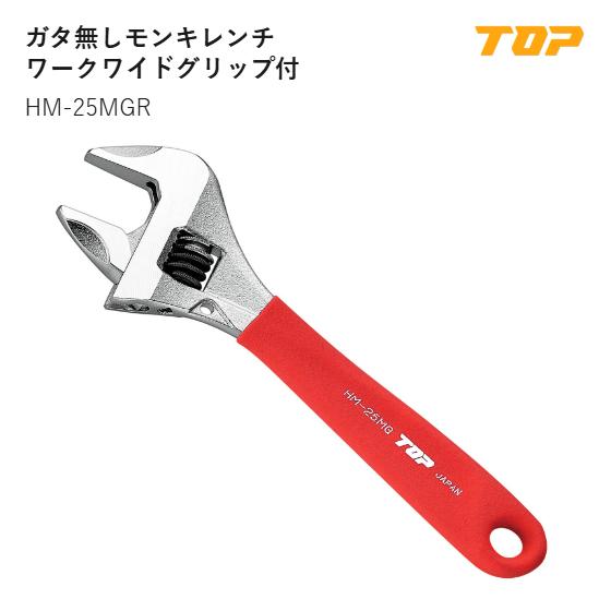 Rakuten - トップ工業(TOP) 　HM-25MGR　ワークワイドグリップ付　口開き寸法:0～25mm　L:165mm　T1:6mm　T2:10.5mm　D:52mm　グリップ色:レッド