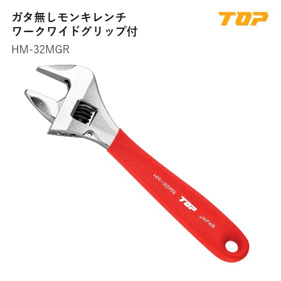 Rakuten - 【送料無料】トップ工業(TOP) 　HM-32MGR　口開き寸法:0～32mm　L:212mm　T1:7.5mm　T2:13mm　D:63mm　グリップ色:レッド