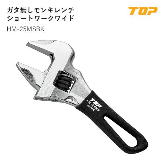 Rakuten - 【送料無料】トップ工業(TOP) 　HM-25MSBK　ショートワークワイド　口開き寸法:0～25mmL:120mm　T1:6mm　T2:10.5mm　D:52mm　グリップ色:ブラック