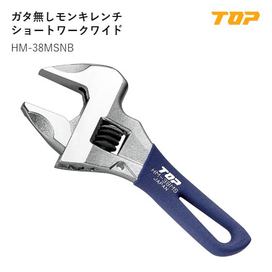 Rakuten - 【送料無料】トップ工業(TOP) 　HM-38MSNB　ショートワークワイド　口開き寸法:0～38mm　L:165mm　T1:9mm　T2:15.4mm　D:76mm　グリップ色:ネイビー