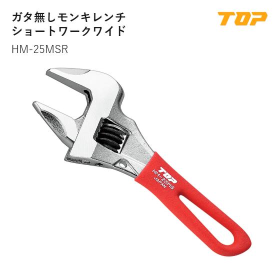Rakuten - 【送料無料】トップ工業(TOP) 　HM-25MSR　ショートワークワイド　口開き寸法:0～25mmL:120mm　T1:6mm　T2:10.5mm　D:52mm　グリップ色:レッド