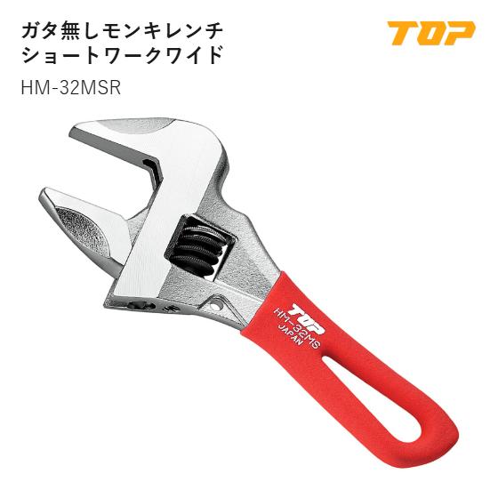 Rakuten - 【送料無料】トップ工業(TOP) 　HM-32MSR　ショートワークワイド　口開き寸法:0～32mm　L:141mm　T1:7.5mm　T2:13mm　D:63mm　グリップ色:レッド
