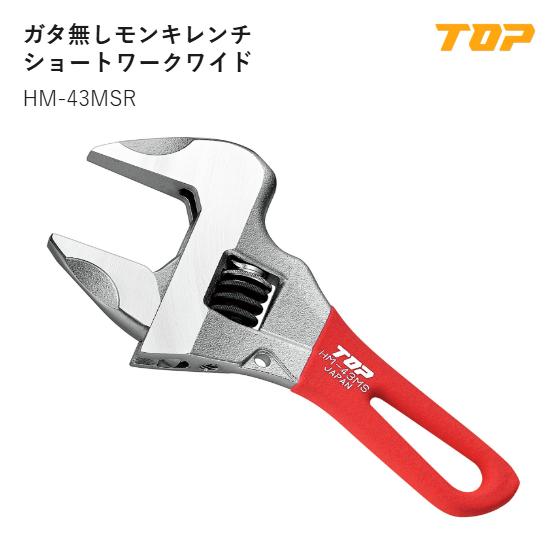 Rakuten - 【送料無料】トップ工業(TOP) 　HM-43MSR　ショートワークワイド　口開き寸法:0～43mm　L:183mm　T1:10mm　T2:18.3mm　D:92mm　グリップ色:レッド