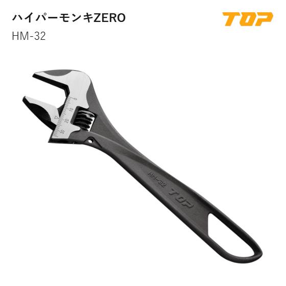 Rakuten - 【送料無料】トップ工業(TOP) 　HM-32　ハイパーモンキZERO　口開き寸法:0～32mm　L:216mm　T1:7.5mm　T2:13mm　D:63mm