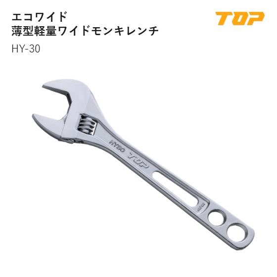 Rakuten - トップ工業(TOP) 　HY-30　エコワイド　口開き寸法:8～30mm　L:210mm　T1:6mm　T2:12mm　D:59mm