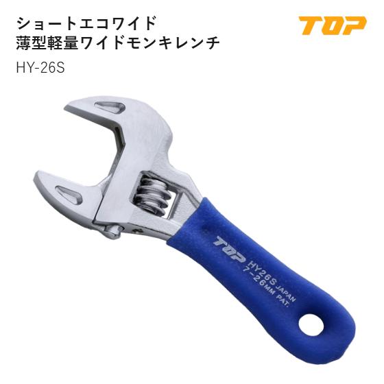 Rakuten - トップ工業(TOP) 　HY-26S　ショートエコワイド　口開き寸法:7～26mm　L:117mm　T1:5.5mm　T2:10mm　D:49.5mm