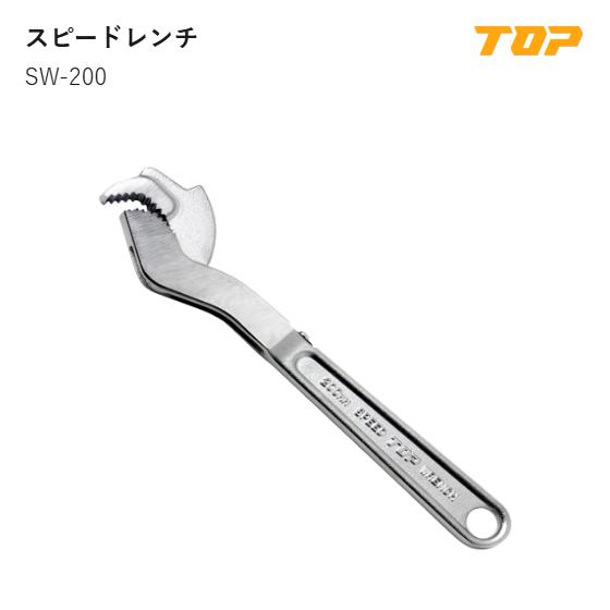 Rakuten - トップ工業(TOP) 　SW-200　スピードレンチ　使用範囲:9~25mm　全長:210mm