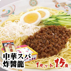 【担々麺風】中華スパ炸醤龍　1人前15入ピリ辛 担々麺 炸醤麺 熊本ラーメン 九州ラーメン棒ラーメン 本格 ご当地 お土産 らーめん ラーメンセット 詰め合わせ【九州　日の出製粉】おつまみセット