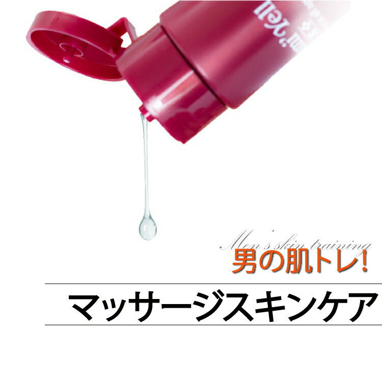 40代 エイジングケア ！新感覚 マッサージ スキンケア 肌を引き締め リフトアップ《初回限定 特別価格》たるみ かさつき アフターシェーブ 顔 ボディケア ハリ ツヤ 実感！ボタニカル 化粧品 ■約2ヶ月分■ 【 男性 / メンズ 化粧水 】ローションタイプ