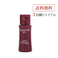 ■ 約7日分おためしサイズ30mL ■ 新感覚スキンケア！ マッサージ効果で 肌 毛穴 引き締め！《 リフトアップ たるみ 毛穴ケア 導入液 導入美容液 ブースター 化粧水 保湿 植物性 ボタニカル 無添加 》リュミエール ルシア マッサージ ジェル