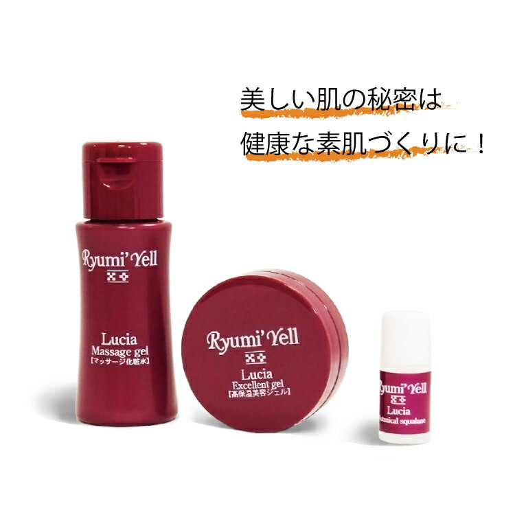 【 初回限定/特別価格 】 高保湿 スキンケア トライアルセット ／ トラベルセット《 ハリ ツヤ エイジングケア リフトアップ 目の下の..