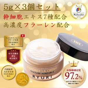 《お買い物マラソン》5g×3個RYURI エイジングクリームオールインワンジェル ゲル 保湿クリーム 化粧水 美容液 人幹細胞 スキンケア 化粧品 乾燥肌 保湿 シミ 潤い シワ くすみ エイジングケア 幹細胞 アルジルリン エキス ニキビ 毛穴 トラベルサイズ 卵殻膜