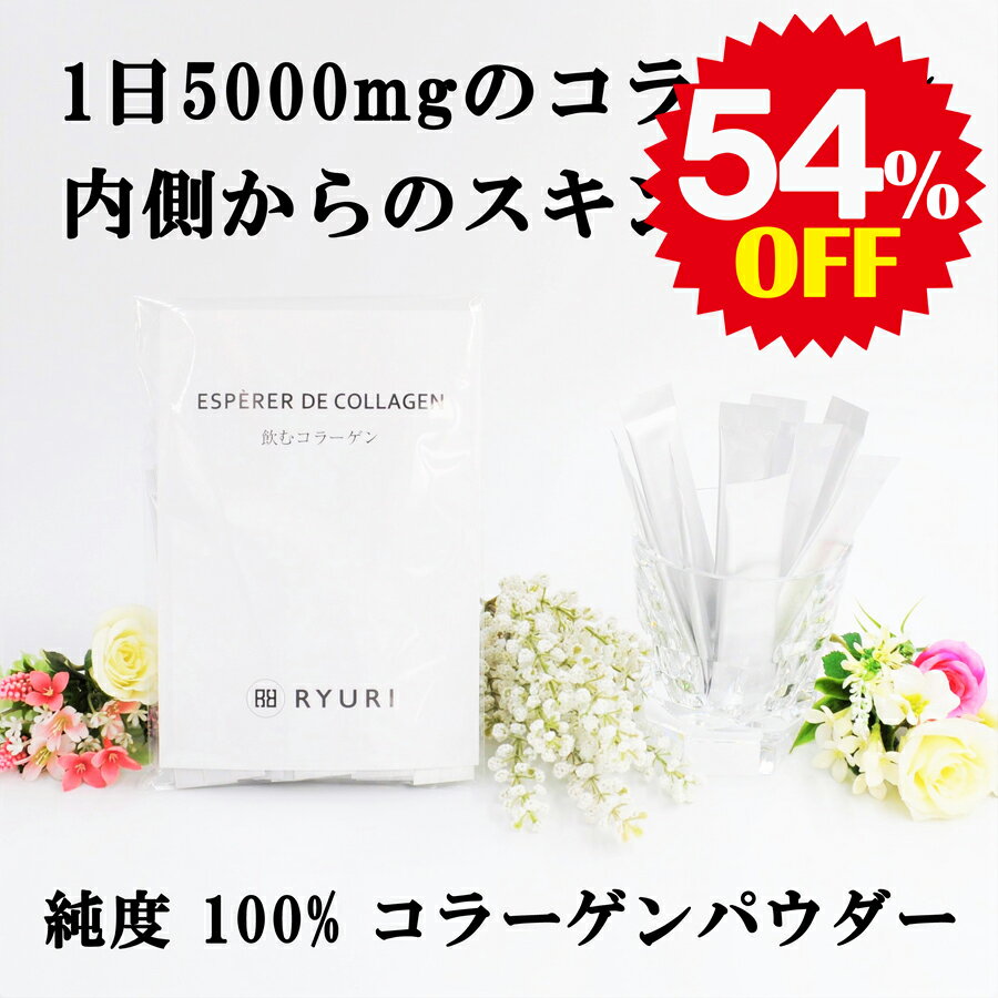 飲むコラーゲン 7日分 2.5g×14包 コラーゲンパウダー コラーゲン 粉末 ヘルスケア サプリメント 健康サプリ スティック 携帯 日本製 スキンケア お試し ヒアルロン酸 ハリ 美容 ギフト