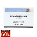\今だけ!クーポン利用で60%OFF/ 洗顔タオル 「MEN'S TSURUSUBE(ツルすべ) 1個」 [ 洗顔クロス 効果 おすすめ 毛穴 シルク 強力 人...