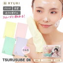 ◆複数セット購入◆ TSURUSUBE DX×1個（通常価格 5,000円） TSURUSUBE DX×2個（通常価格 10,000円） TSURUSUBE DX×3個（通常価格 15,000円） 商品名 TSURUSUBE DX（ツルすべ...