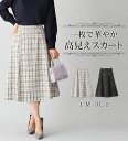 秋冬 秋冬 秋冬服 フレアー スカート ロング丈 ロングスカート alotta アロッタ ryuryu リュリュ