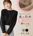 長袖 長そで 7部丈 秋冬 カットソー プルオーバー M L LL 3L 秋冬 トップス alotta アロッタ ryuryu リュリュ