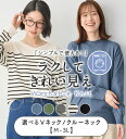 秋冬 秋 冬 ニット 長袖 ハイネックvネック 洗える もちもち ゆるシンプルニット 服 Viola e Viola ヴィオラ ryuryu リュリュ
