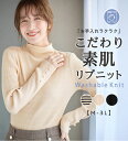 秋冬 秋 冬 ニット 長袖 ハイネック 洗える もちもち 袖ボタン リブニット RyuRyu 服 Viola e Viola ヴィオラ ryuryu リュリュ