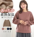 長袖 長そで 7部丈 秋冬 秋冬服 トップス Tシャツ alotta アロッタ ryuryu リュリュ