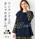 秋冬 新着 トップス ニットベスト 秋 冬 ニット ベスト 羽織り クルーネック シンプル カジュアル Viola e Viola ヴィオラ ryuryu リュリュ