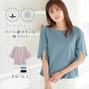 半袖 半そで 5分丈 接触冷感 Tシャツ さらひやりコットンパール調デザインTシャツ服 トップス シャツ ひんやり alotta アロッタ ryuryu リュリュ