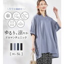 夏 接触冷感 UV対策 吸汗速乾 チュニック 5つの機能付 夏服 トップス UVカット ひんやり Viola e Viola ヴィオラ ryuryu リュリュ