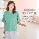 トップス ブラウス ひんやり フリル袖Tシャツブラウス(S～5L) 春 レディース トップス 接触冷感 3