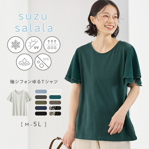 Viola e Viola（ヴィオラ エ ヴィオラ）Tシャツ 接触冷感 袖シフォンTシャツ(M～5L) 30代 40代 レディース トップス シャツ ひんやり