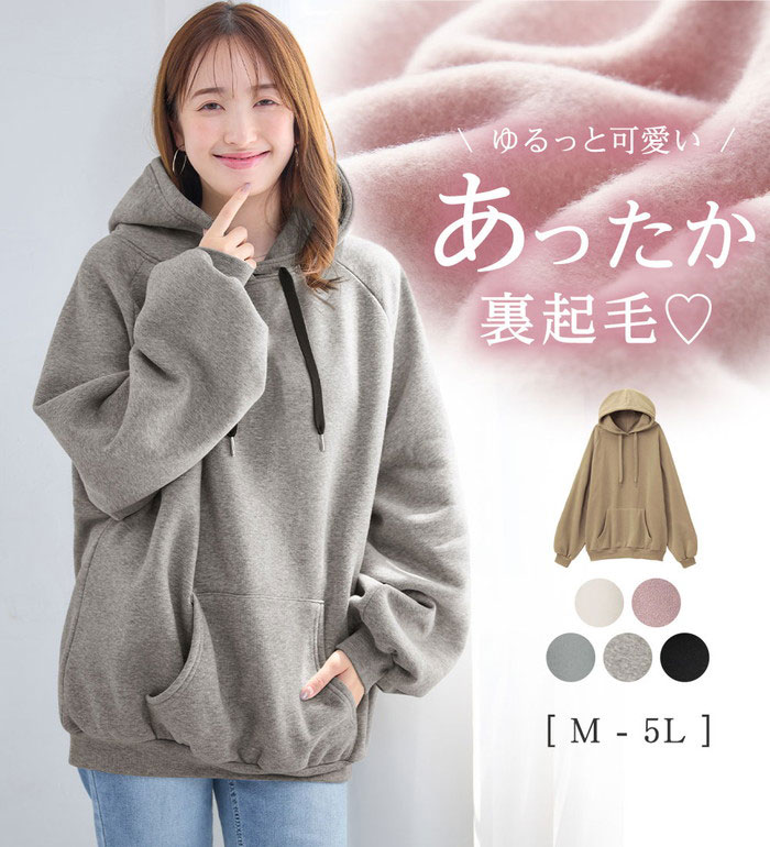 【★本日18時よりP10倍★】 【クーポン利用で→2,790円】あったか裏起毛パフ袖ゆったりパーカー レディース 秋 冬 パーカー ブラック/杢グレー/モカ/スモーキーピンク/ミント/アイボリー M-5L