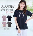 半袖 半そで 5分丈 新着 トップス Tシャツ