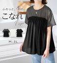 半袖 半そで 5分丈 新着 トップス Tシャツ
