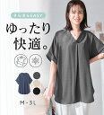 チュニック レディース 【接触冷感】さらさらEASYタックスキッパーチュニック 2025夏 M-3L