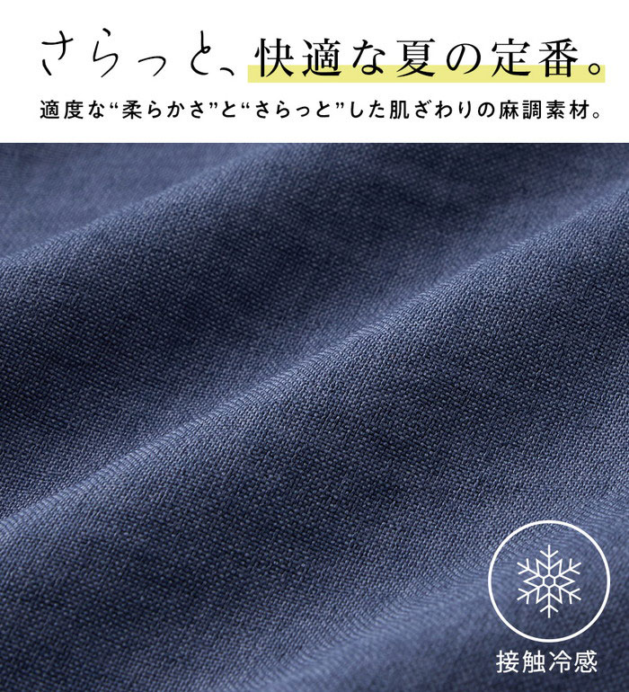 ボトムス パンツ レディース 接触冷感 ひんやり ウエストゴム 夏 麻調ゆるワイドパ...