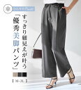 2025夏 新着 レディース リュリュ RyuRyu ボトムス パンツ ゆったり 楽ちん