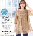 新着 2025夏 トップス チュニック インナー付き吸水速乾 UV対策 抗菌防臭 保湿 Alotta アロッタ ryuryu リュリュ