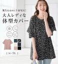 新着 2025夏 トップス チュニック シフォン インナー付き 吸水速乾 UV対策 抗菌防臭 保湿 Alotta アロッタ ryuryu リュリュ