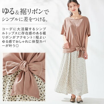 【15％OFFクーポン対象】【WEB限定】【5つの機能付】裾リボンデザインゆるTシャツ ryuryu リュリュ 夏 夏服 30代 40代 ファッション レディース シャツ トップス UVカット 吸汗速乾 接触冷感 抗菌防臭 黒 白 ブルー カーキ Viola e Viola 涼しい ひんやり 大きいサイズ