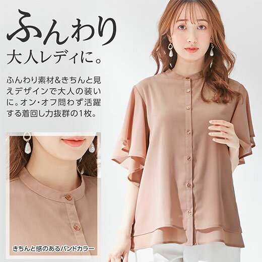 楽天市場 Web限定 ブラウス M L Ll 3l楊柳シフォンバンドカラーブラウス M 3l 代 30代 40代 レディース Ryuryu リュリュ 大人 ファッション 春 夏 夏服 トップス 大きいサイズ Alotta Ryuryu リュリュ