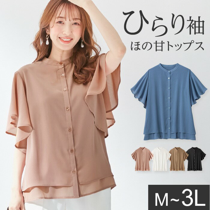楽天市場 Web限定 ブラウス M L Ll 3l楊柳シフォンバンドカラーブラウス M 3l 代 30代 40代 レディース Ryuryu リュリュ 大人 ファッション 春 夏 夏服 トップス 大きいサイズ Alotta Ryuryu リュリュ