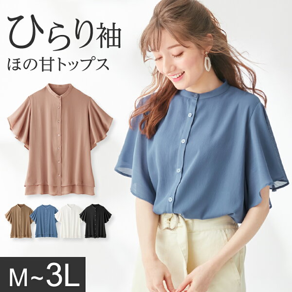 300円OFFクーポン配布中 WEB ブラウスMLLL3L楊柳シフォンバンドカラーブラウス(M〜3L)レディースryu