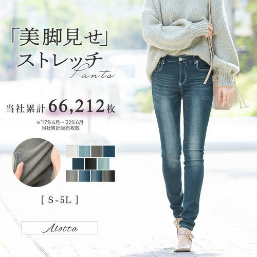 楽天市場 400円offクーポン配布中 送料無料 Web限定 スキニーパンツ デニム 美脚ストレッチスキニーデニムパンツ S 5l Ryuryu リュリュ レディース 春服 春 夏 夏服 ロングパンツ 大きいサイズ 40代 レディースファッション 母の日 ギフト プレゼント Ryuryu