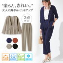 【WEB限定】パンツスーツ M L LL【2点セット】テーパ