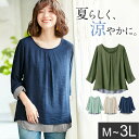 【800円OFFクーポン付】【WEB限定】チュニック M L LL 3L スラブ素材ドッキングチュニック(M〜3L) 40代 レディース ryuryu リュリュ 大人 40代 レディースファッション 春 夏 夏服 シャツ ブラウス 大きいサイズ 涼感 体型カバー