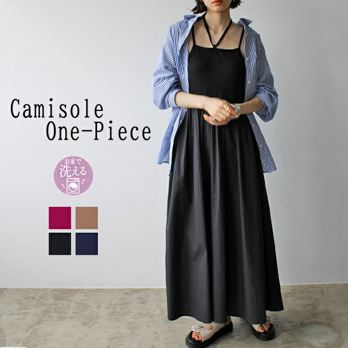 【最大2,000円OFF 6/11 1:59迄】 着回し異素材ドッキングキャミワンピース レディース 春 ワンピース S-LLのサムネイル