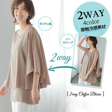 【400円OFFクーポン配布中】ブラウス チュニック M LL L 2Wayシフォンブラウスチュニック(M〜LL) ryuryu リュリュ 夏 夏服 ブラウス グレー 体型カバー トップス 楽ちん ゆったり きれいめ おしゃれ 大きいサイズ 40代ファッション ラナン 母の日 ギフト プレゼント